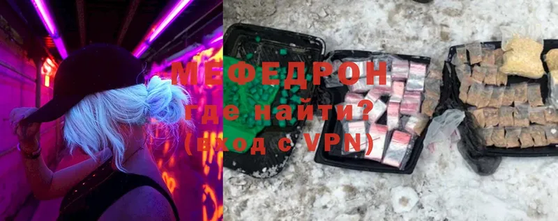 Мефедрон VHQ  Кирс 